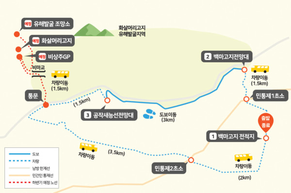 철원 코스. 백마고지 전적지 → 백마고지전망대 → (도보구간, 3km) → 공작새능선전망대 [사진출처-'평화의 길' 누리집]