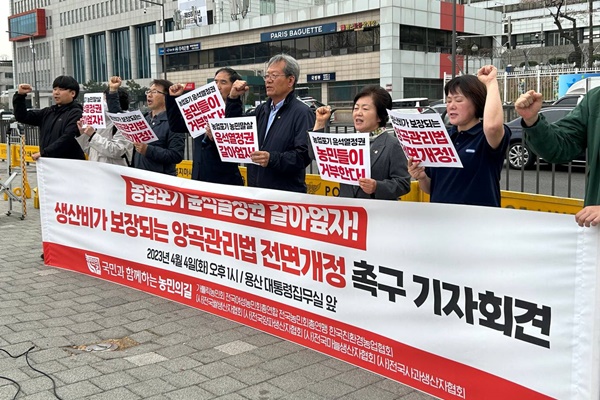 전농 등 8개 농민단체가 4일 서울 용산 대통령실 부근에서 기자회견을 열어 '양곡관리법 개정안'에 거부권을 행사한 윤석열 대통령을 규탄했다. [사진출처-전농]