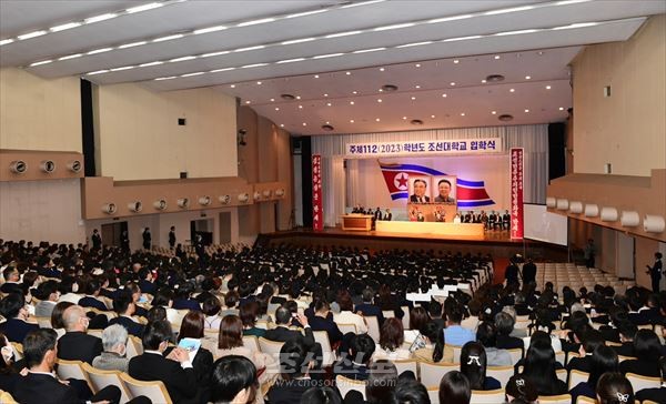 2023학년도 재일 조선대학교 입학식이 지난 10일 학교 강당에서 진행되었다. [사진-조선신보 갈무리]