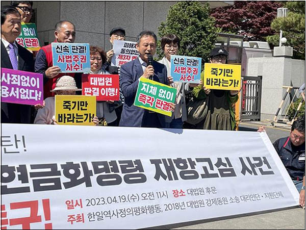 일제강제동원시민모임 이국언 이사장이 윤석열 정부의 굴욕외교를 규탄하는 발언을 하고 있다. [사진 – 통일뉴스 정은주 통신원]