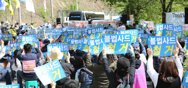 참가자들이 불법사드철거를 외치고 있다. [사진-통일뉴스 김래곤 통신원]