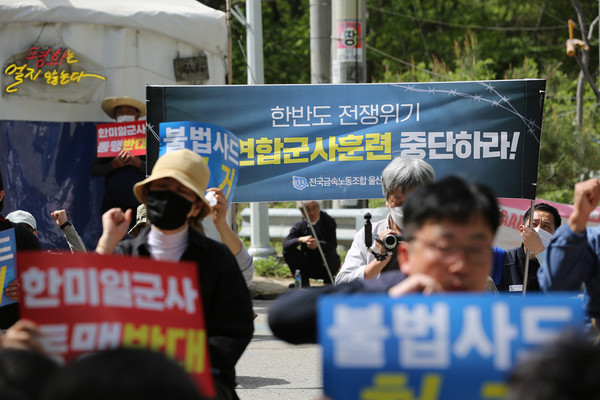 참가자들이 한미연합군사훈련 중단하라는 펼침막을 들고 나섰다. [사진-통일뉴스 김래곤 통신원]