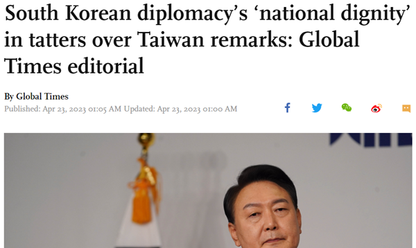 중국 관영 [글로벌타임스] 23일자 사설.