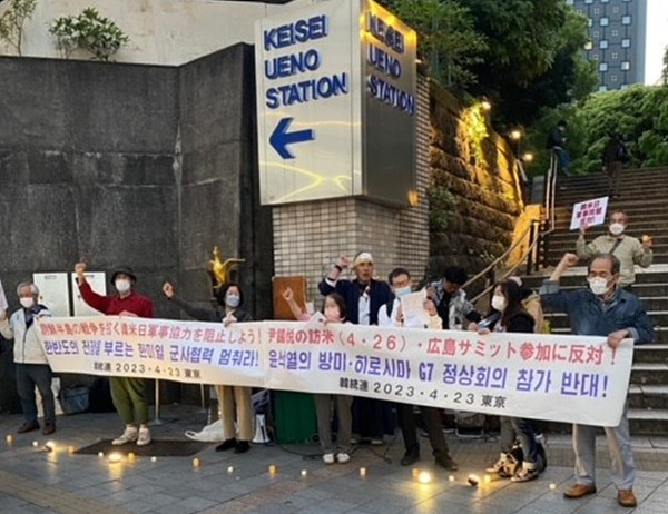 윤석열 대통령의 방미를 앞두고 재일한통련은 23일 저녁 도쿄 우에노역 부근에서 한반도와 아시아의 평화를 위한 ‘촛불평화행동’을 진행했다. [사진-통일뉴스 박명철 통신원]