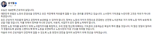 윤 대통령 페이스북 갈무리.