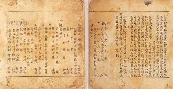 [묘법연화경] 권제5~7의 발문과 시주기. 책 크기;; 29㎝×30.5㎝, 1405년, 목판본. 현재 국립중앙박물관 소장. [사진 제공 – 이양재]