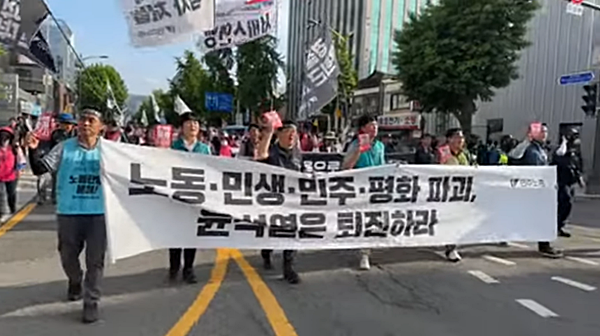 지난 16~17일 서울 도심에서 진행된 1박2일 집회. [사진 갈무리-민주노총 유튜브]
