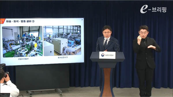 ‘후쿠시마 원전 오염수 전문가 현장 시찰단’ 유국희 단장은 31일 오전 정부서울청사 브리핑룸에서 현장 시찰 결과를 브리핑했다. [갈무리 사진 - 통일뉴스]