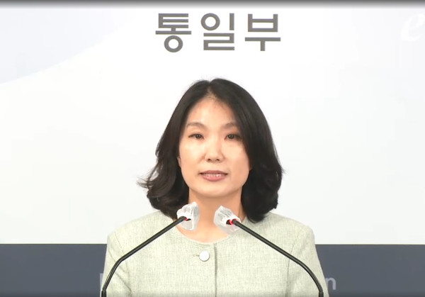 이효정 통일부 부대변인 [사진-정부 e브리핑 갈무리]