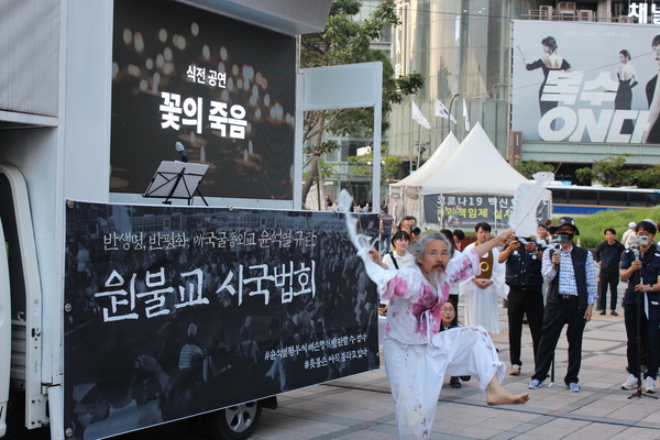 동래학춤 전수자인 박소산 명인의 식전 공연 '꽃의 죽음' [사진-통일뉴스 이승현 기자]