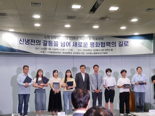 이날 기념식에서는 김대중평화센터와 6.15공동선언실천남측위원회 청년학생본부가 주관한 제13회 6.15통일문학상 공모전 수상자들에 대한 시상식이 진행됐다. [사진-통일뉴스 이승현 기자]