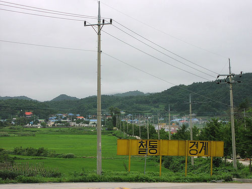 고성 민통선 안 모습. [자료사진-통일뉴스]