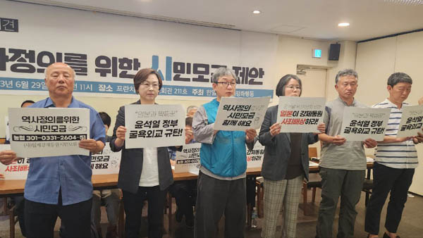 기자회견 참가자들은 제안서를 함께 낭독했다. [사진 제공 - 한일역사정의 평화행동]