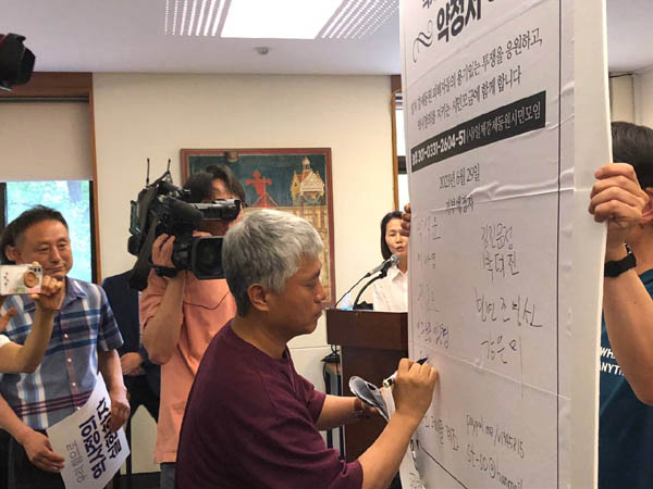 기자회견 참석자들은 시민모금 약정서에 서명하는 퍼포먼스를 선보였다. [사진 제공 - 한일역사정의 평화행동]