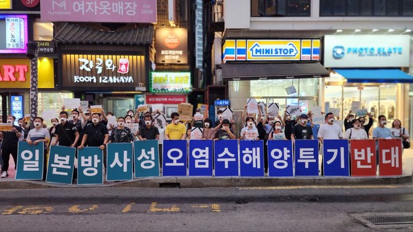 안산촛불민주광장이 28일, ‘일본 방사성 오염수 해양투기 반대! 거리 촛불문화제’를 열었다. [통일뉴스 황정욱 통신원]