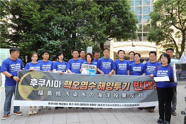 ‘후쿠시마 핵오염수 해양투기 저지 대한민국 국회의원단’은 10일 일본 원자력규제위원회(NRA) 앞에서 항의 집회를 개최했다. [사진 제공 - 윤미향 의원실]