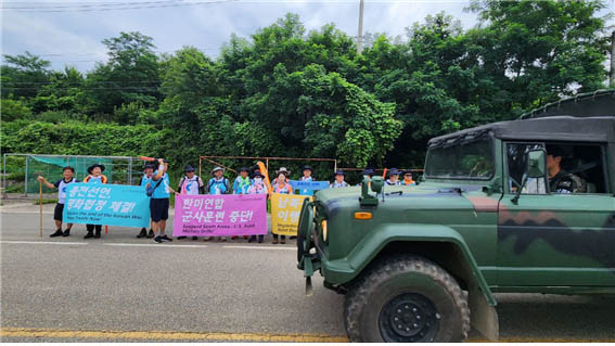 더이상 발걸음을 옮길 수 없는 지점, 분단의 선에서 구호들을 외쳐 본다. [사진 - 통일뉴스 김태임 통신원]