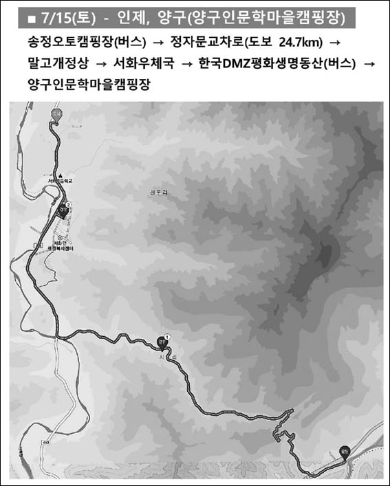 [사진 - DMZ 국제평화대행진단]