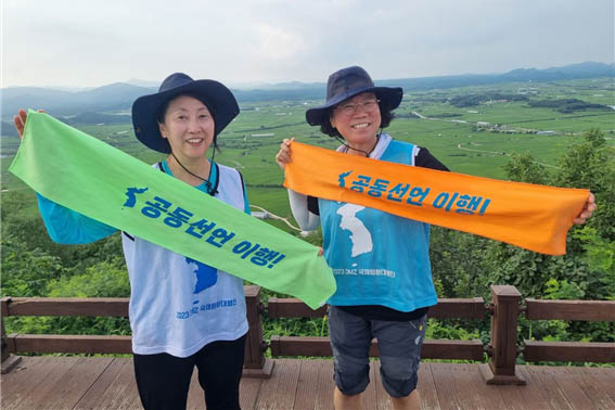 소이산 정상에서 한미 연합군사훈련 중단, 평화협정 체결, 공동선언 이행을 요구하는 인증샷을 남겼다. [사진 - DMZ 국제평화대행진단]