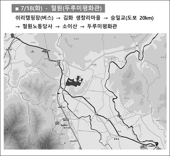 [자료 - DMZ 국제평화대행진단]