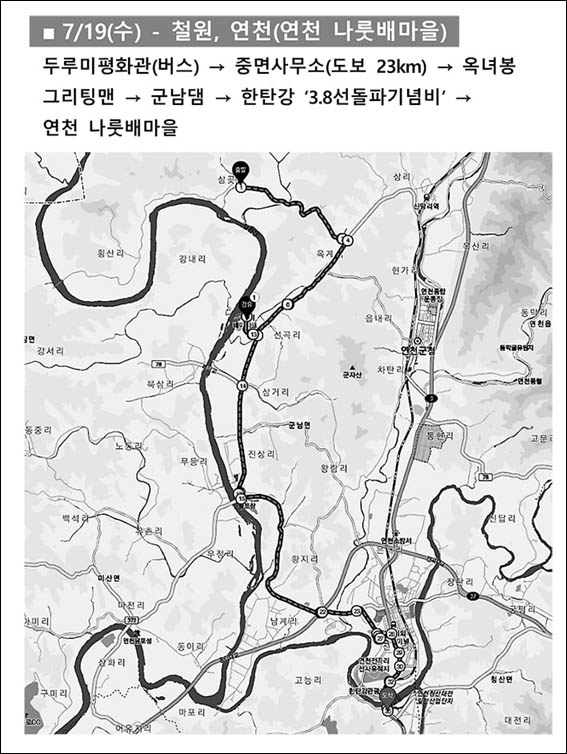 [자료 - DMZ 국제평화대행진단]