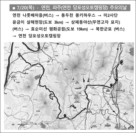 [사진 - DMZ 국제평화대행진단]