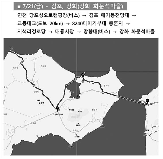 [자료 - DMZ 국제평화대행진단]