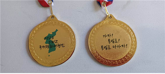 [사진 - DMZ 국제평화대행진단]