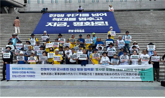 시민대회 참석에 앞서 ‘한반도와 동아시아의 평화와 안전을 요구하는 한일 시민사회 기자회견’을 세종문화회관 계단에서 함께 하였다. [사진 - DMZ 국제평화대행진단]