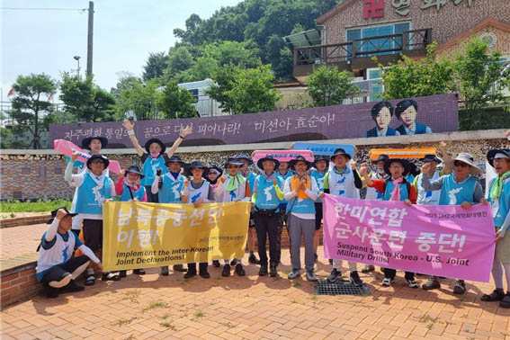 효순, 미선 평화공원에서 한미연합 군사훈련 중단을 외쳤다. [사진 - DMZ 국제평화행진단]