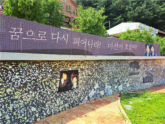 2002년 미군 장갑차에 깔려 죽은 열다섯 미선 효순의 추모공원. [사진 - DMZ 국제평화대행진단]