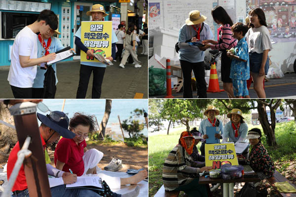 중통대의 ‘후쿠시마 핵 오염수 투기 방조 규탄’을 외치는 대왕암 선전전과 서명 실천에 힘이 실렸다. [사진 – 민주노총 중앙통선대]