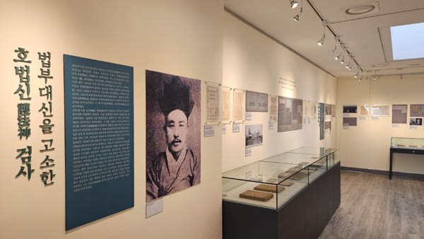 특별전시관에 들어서는 순간 “법무대신을 고소한 호법신護法神 검사”를 만나게 된다. [사진 - 통일뉴스 김치관 기자]