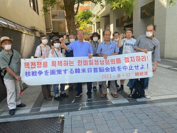 주일한국대사관 근처에서 출발모임이 있었다. [사진-통일뉴스 박명철 통신원]