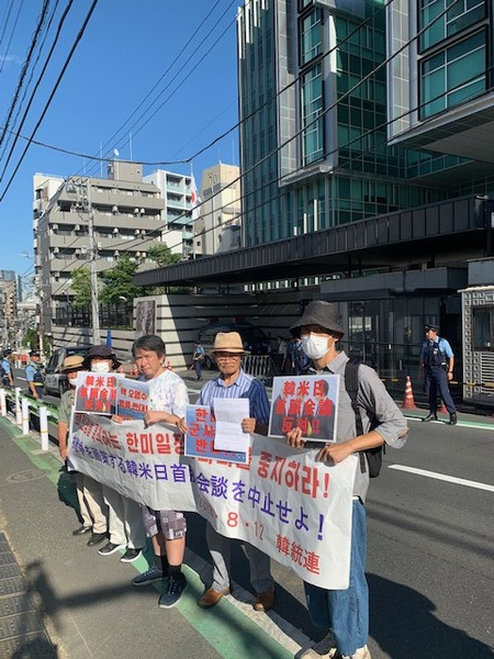 주일한국대사관 앞에서 요청활동을 하는 참가자들. [사진-통일뉴스 박명철 통신원]