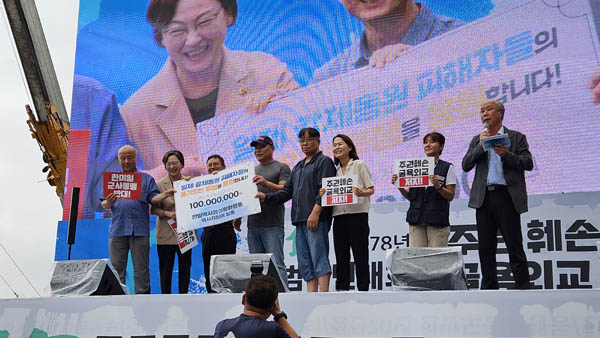 12일 서울 경복궁 앞에서 열린 ‘광복 78년 8.15 범국민대회’에서 고 정창희 피해자 유족들이 역사정의 시민모금 1억원을 수령했다. [사진 - 통일뉴스 김치관 기자]