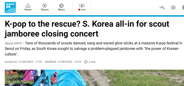 프랑스 국제보도전문채널 '프랑스24'가 전재한 [AFP] 기사.