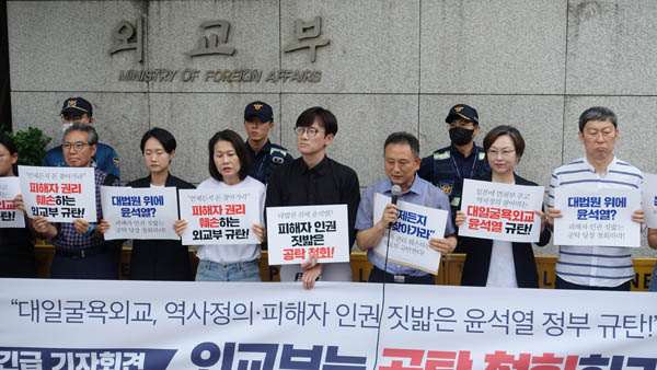 한열역사정의평화행동은 7월 4일 외교부 앞에서 ‘외교부 공탁 절차 규탄 긴급 기자회견’을 개최하고 항의서한을 전달했다. [자료 사진 - 통일뉴스]