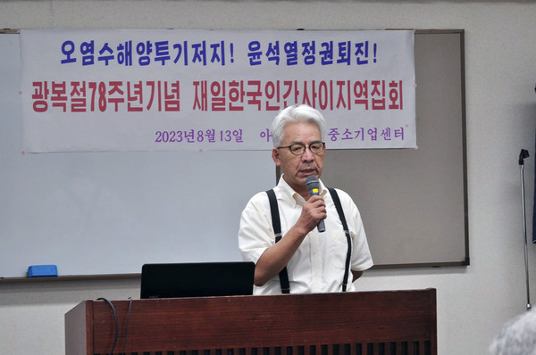 지난 13일 열린 간사이지역 집회에서 인사말을 하고 있는 최효행 효고본부 대표위원. [사진-통일뉴스 이준일 통신원]