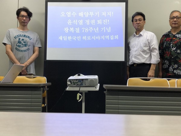 지난 22일에 열린 히로시마지역 집회. [사진-통일뉴스 이준일 통신원]