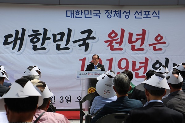 지난 3일 광복회는 “대한민국의 원년은 1919년”이라고 선포했다. 행사를 주관한 이종찬 회장. [사진출처-광복회]