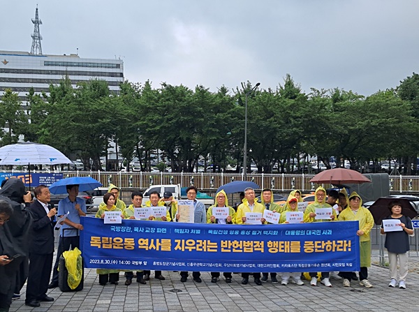 홍범도장군기념사업회 등이 30일 오후 용산 대통령실 앞에서 '흉상 철거 백지화'를 요구했다. [사진-통일뉴스 이광길 기자]
