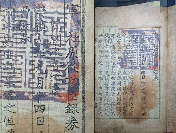 《영사원종공신록권(寧社原從功臣錄券)》, 1628년, 목활자본, 23.4×20.9cm, 필자 소장. 창석 이준이 1628년 9월 하순에 인조로부터 받았다. 첫장 앞면 두 번째 줄에 “同副承旨李埈”이라 적고 있다. [사진 제공 – 이양재]