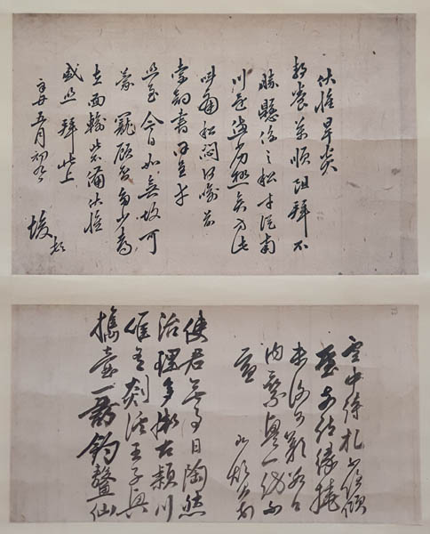 『이준의 간찰과 시고』, 신축년(1601년) 5월 초9일, 필자 소장. 위의 글씨는 행서체로 단아(端雅)하게 썼지만, 아래의 글씨는 생각나는 대로 마구 휘둘러 썼다. 이 두 장은 함께 전해 내려왔는데, 분리하지 않고 함께 표구하였다. 이 작품을 보면 역시 조선시대의 구안자(具眼者)들이 “창석 이준이 선서하였다”라고 말할 만하다. [사진 제공 – 이양재]