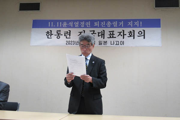 김융사 한통련 부위원장이 결의문을 낭독했다. [사진 - 통일뉴스 이준일 통신원]