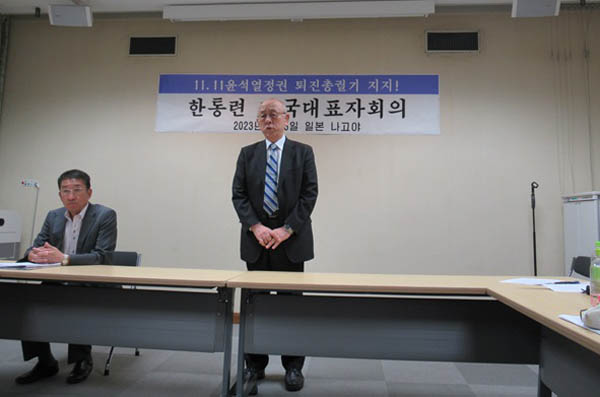 조기봉 한통련 부위원장이 폐회인사를 했다. [사진 - 통일뉴스 이준일 통신원]
