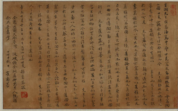 [도산서원도 발문], 강세황 작, 1751년, 국립중앙박물관 소장. [사진 제공 – 이양재]