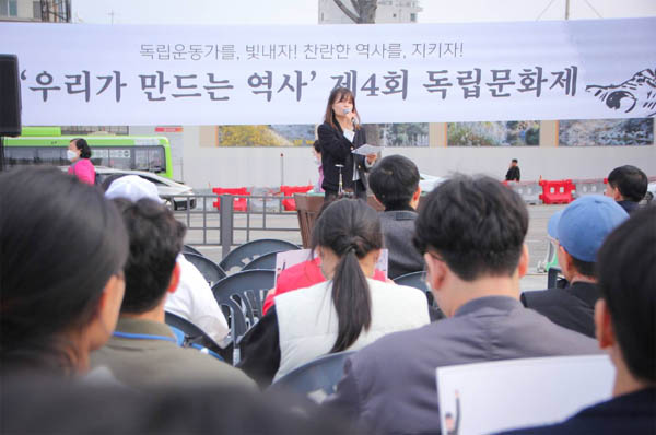 서울겨레하나가 주최한 제4회 독립문화제가 4일 오후 서울 서대문 독립공원 앞에서 진행되었다. [사진 – 통일뉴스 강혜진 통신원]