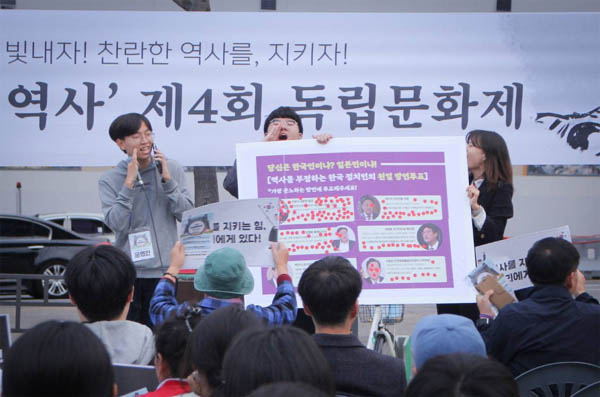 정치인의 친일 망언 투표 결과를 발표하는 대학생들. [사진 – 통일뉴스 강혜진 통신원]