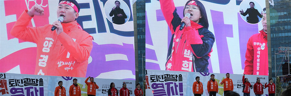 민주노총 직선 4기 선거에 출마한 기호 1번 양경수, 기호 2번 박희은 후보가 유세 발언을 하고 있다. [사진-통일뉴스 김래곤 통신원]